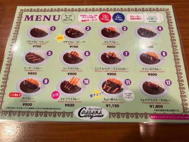 User's recommendation image for カレーショップMASARA