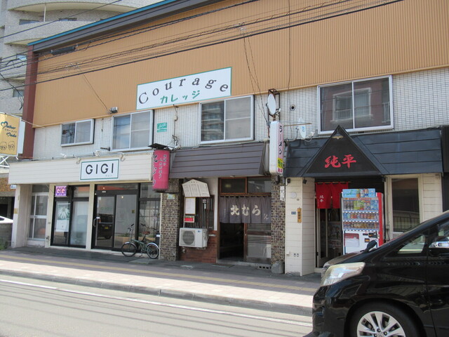 用户对于味覚のふきだまり　北むら的评论高清图