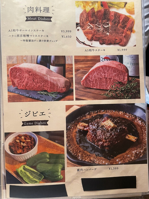 用戶對於肉ダイニング 暴れ牛 新宿三丁目店的評論高清圖