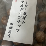 用戶對於田村商店的評論圖