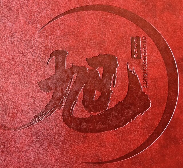 用戶對於中華料理 旭 枝光店的評論高清圖