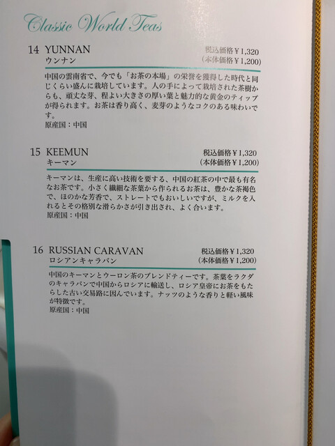 用戶對於フォートナム アンド メイソン 福岡三越店的評論高清圖