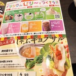 User's review image for しゃぶ葉 巣鴨店
