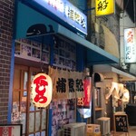 User's review image for 捕鯨船