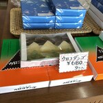 User's review image for ウロコダンゴ本舗