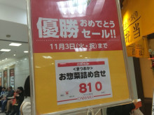用戶對於お惣菜のまつおか 大丸福岡天神店的評論圖