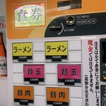 用戶對於元祖ラーメン長浜家的評論圖