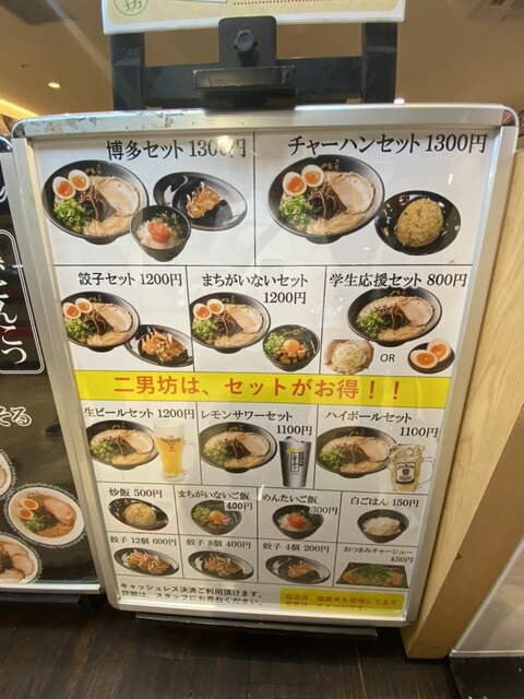 用戶對於らーめん二男坊 博多デイトス店的評論高清圖