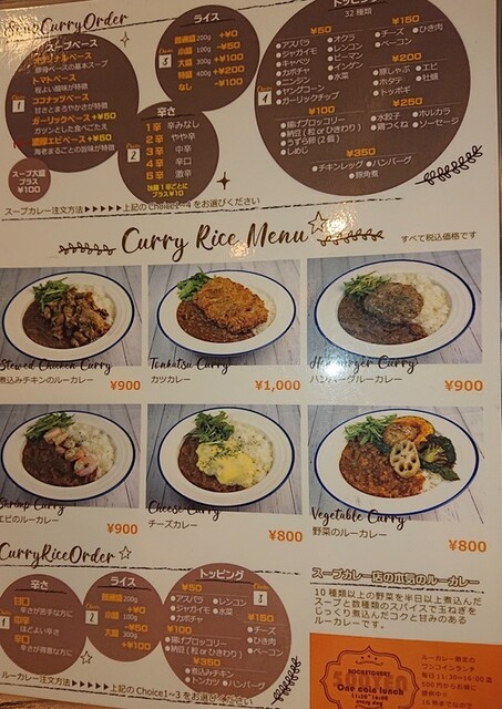 用户对于ロケットカレー 東室蘭店的评论高清图