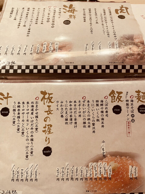 用户对于北海道個室居酒屋 海王 本店的评论高清图