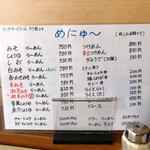 用户对于らーめん めん太的评论图