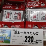 User's review image for 谷田製菓