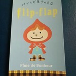 用户对于フリップフラップ的评论图