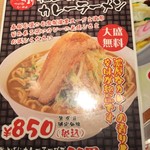 User's review image for えび豚骨拉麺 春樹 笹塚店