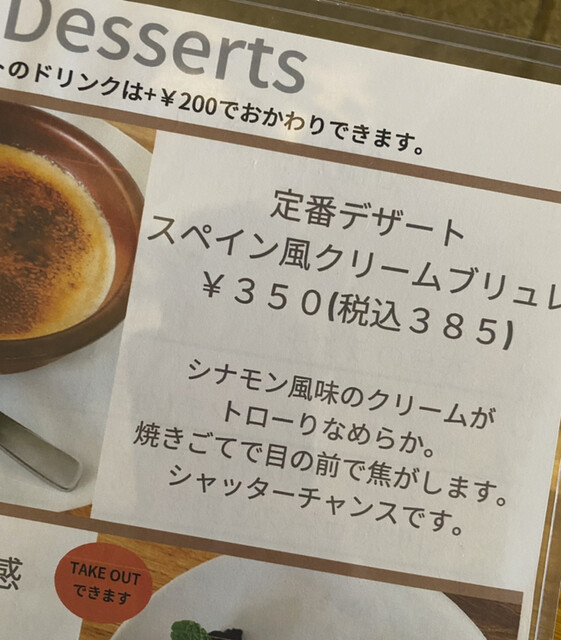 用户对于サルテン的评论高清图