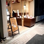 用戶對於寛永堂 麻布十番店的評論圖