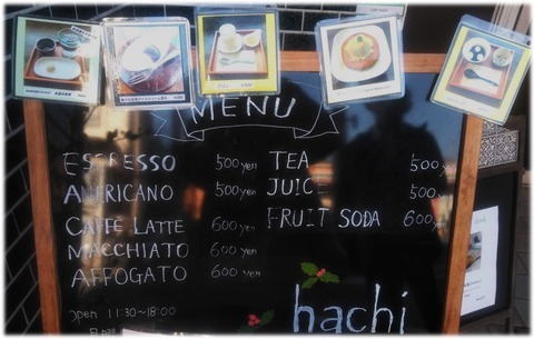 用戶對於カフェ ハチ的評論圖