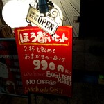 用戶對於大阪もん酒場 ドラゴンパンチ的評論圖