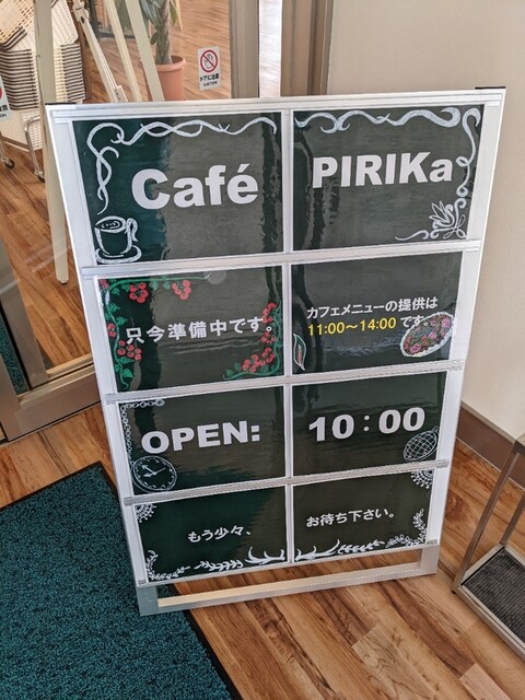User's recommendation image for カフェピリカ
