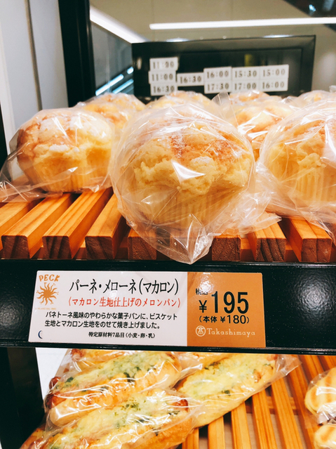 用戶對於ペック 日本橋高島屋店的評論圖