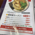 用戶對於福来家的評論圖