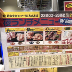 用戶對於卸)新宿食肉センター極 恵比寿店的評論圖