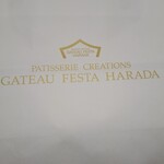 User's review image for ガトーフェスタ ハラダ 松坂屋上野店
