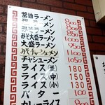 用户对于だるま軒的评论图