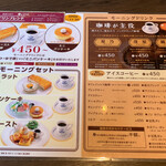 用户对于星乃珈琲店 国立駅前店的评论图