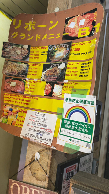 用戶對於ステーキ＆ハンバーグ リボーン的評論高清圖