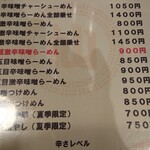 用戶對於味噌らーめん 仙的評論圖