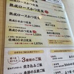 用户对于とんかつ玉藤 伏古店的评论图