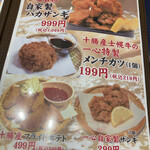 用户对于大衆食堂十勝居酒屋一心的评论图