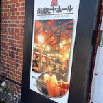 User's review image for 函館ビヤホール