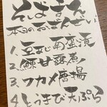 User's review image for 豆皿料理・酒 そばまえ moyuk Sapporo店