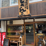用户对于博多川端どさんこ的评论图