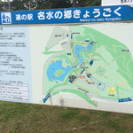 User's review image for 道の駅 名水の郷きょうごく