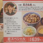 用户对于吉野家 東久留米下里店的评论图