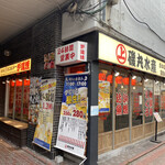 用戶對於磯丸水産 蒲田西口店的評論圖