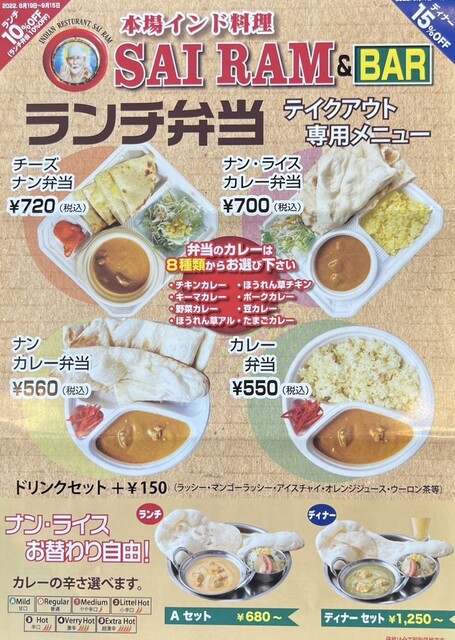 User's recommendation image for サイラム