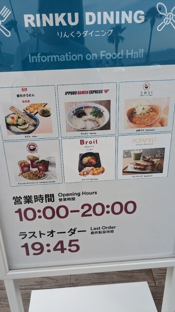 User's recommendation image for パンダエクスプレス りんくうプレミアムアウトレット店