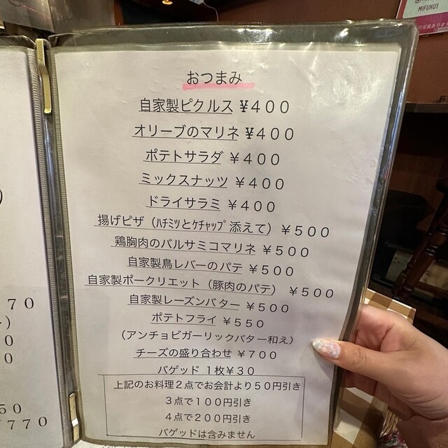 User's recommendation image for ミフク