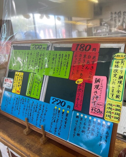 用戶對於鯛幸堂的評論高清圖