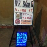 用户对于Bar Bolero的评论图