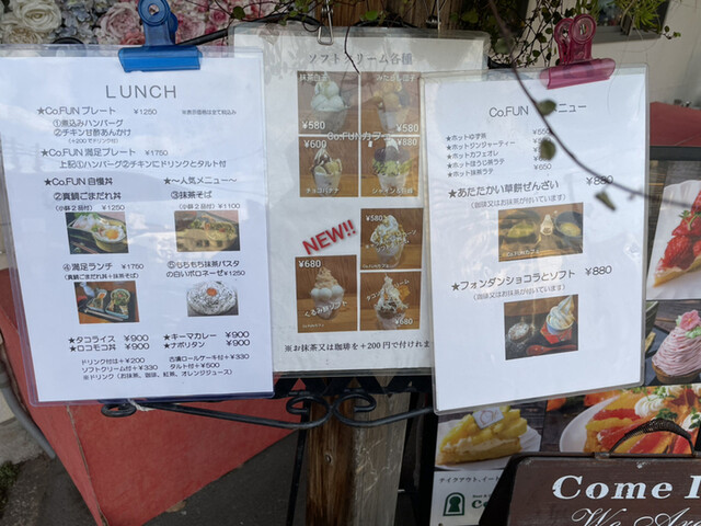用戶對於Co.FUNカフェ的評論高清圖