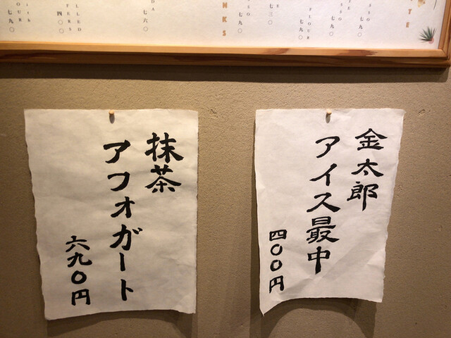 用戶對於ボンゲンコーヒー的評論高清圖