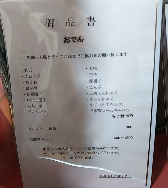 User's recommendation image for 屋台　峰ちゃん