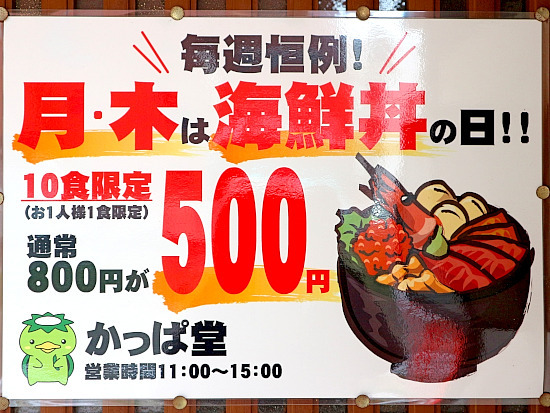 User's review image for かっぱ堂