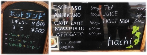 用戶對於カフェ ハチ的評論圖