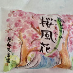 用戶對於禅寺丸本舗 小田急町田店的評論圖